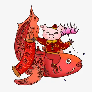 手绘卡通年年有余猪年免抠