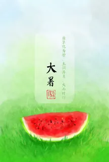绿色草地节气大暑免抠 绿色草地节气大暑免抠