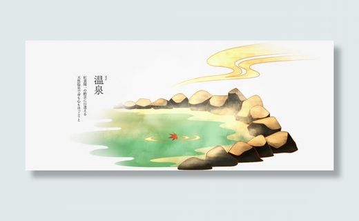 卡通温泉水雾免抠