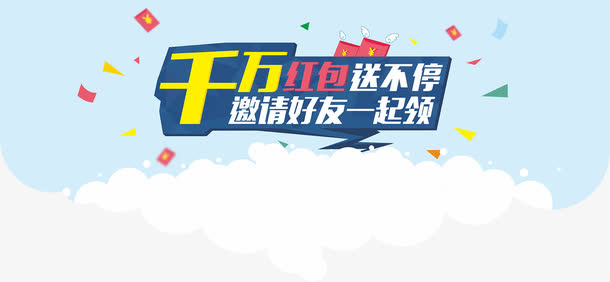 艺术字免抠