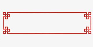 红色中国风免抠