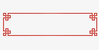 红色中国风免抠
