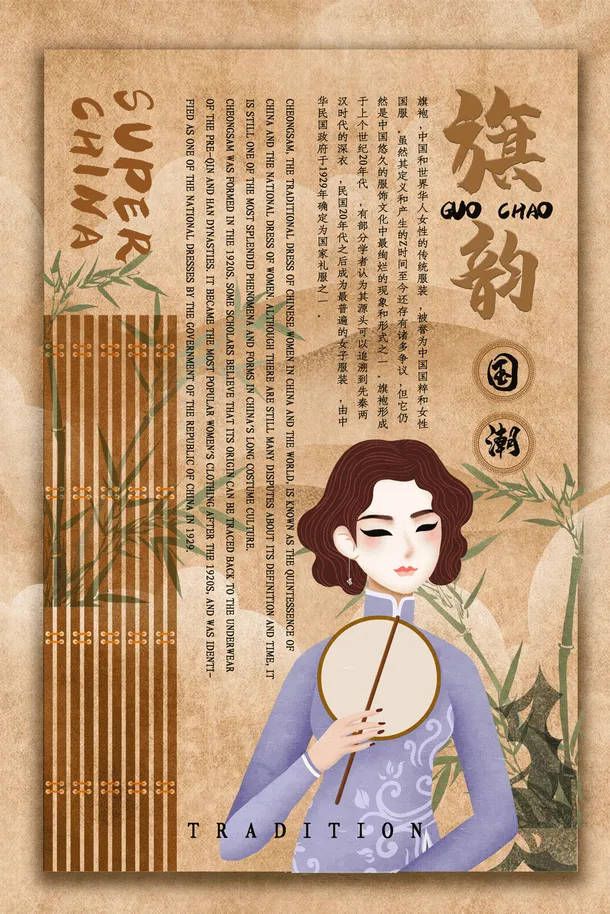 中国风国潮来袭62免抠
