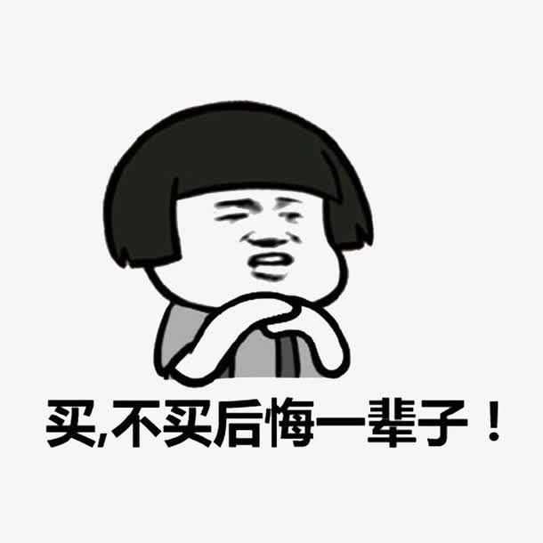 可爱的蘑菇头呆萌图片免抠