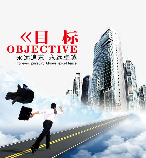企业海报图片免抠
