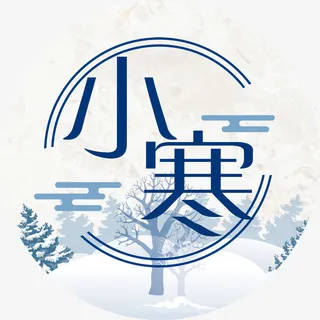 冬季小寒节气免抠