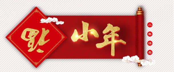 小年主题海报设计免抠