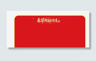 春节发货放假通知新春海报模板免抠