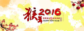 2016猴年中国风背景高清