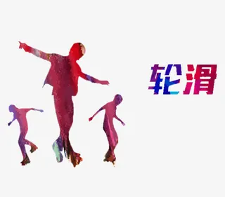 轮滑少年免抠