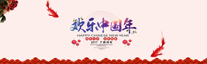 2017新年背景高清