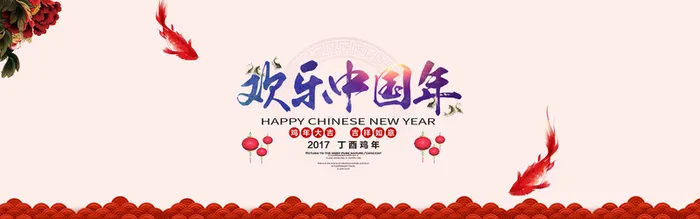 2017新年背景高清