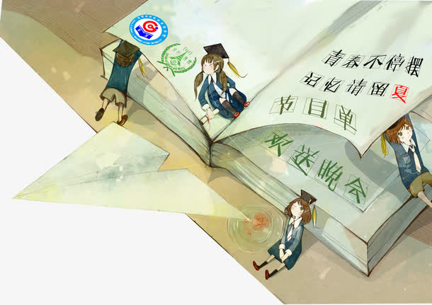 毕业素材免抠