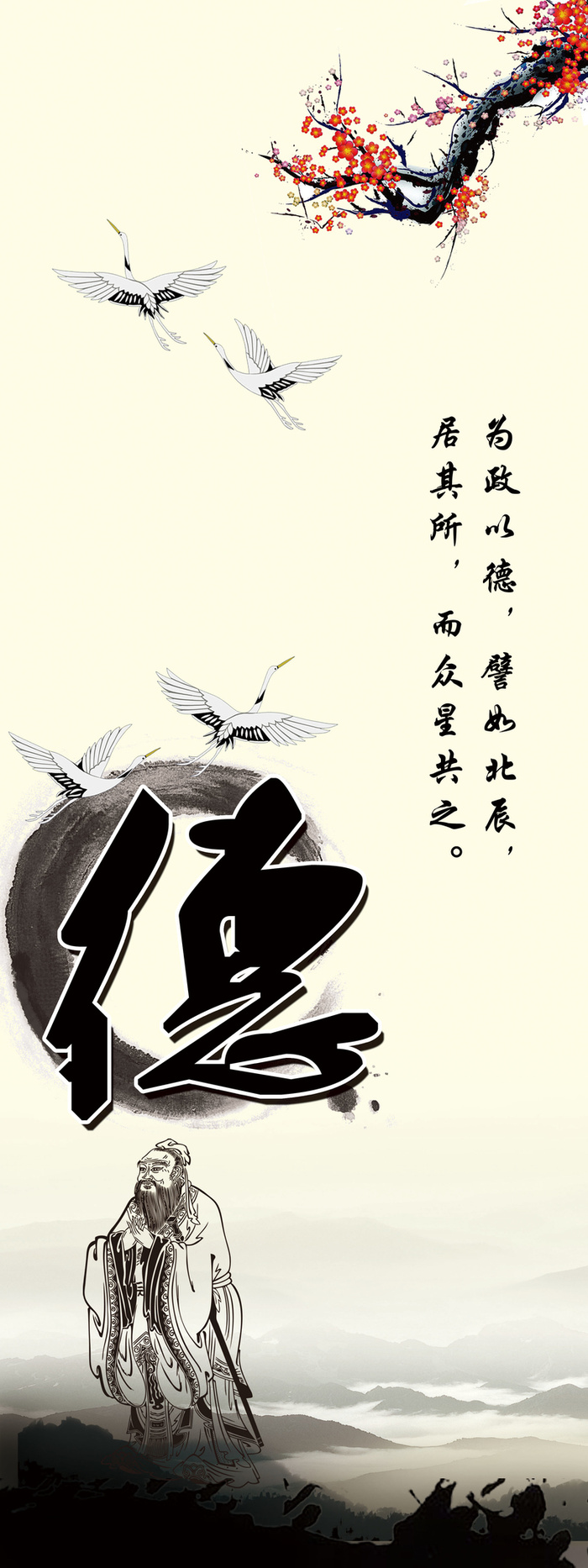 传统教育海报高清