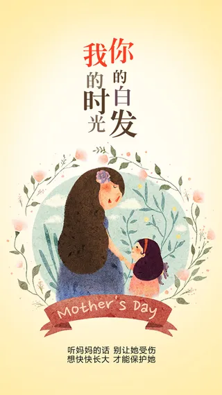母亲节H5背景高清