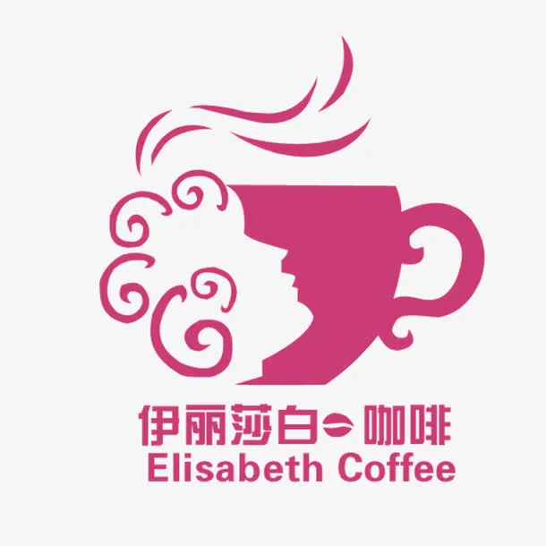 伊丽莎白咖啡免抠