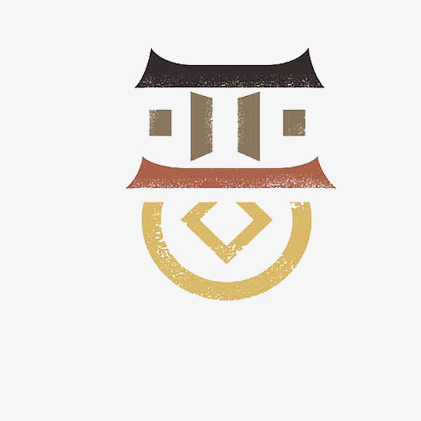 山西艺术字免抠标签元素
