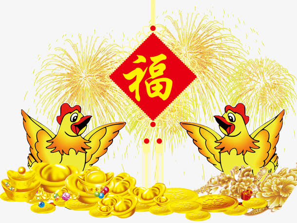 金鸡送福金色元宝喜庆元素免抠