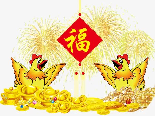 金鸡送福金色元宝喜庆元素免抠