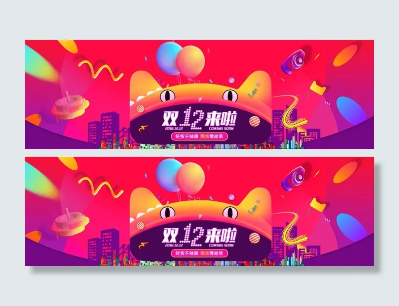 天猫双12酷炫C4D三维banner高清