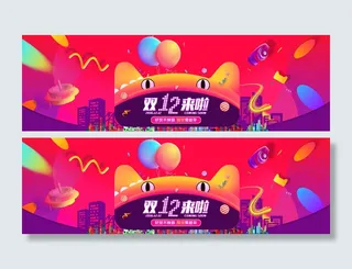 天猫双12酷炫C4D三维banner高清