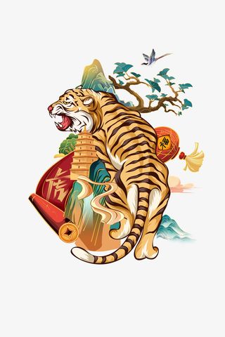 虎年贺岁 手绘 生肖虎 虎年元旦免抠动植物动物元素