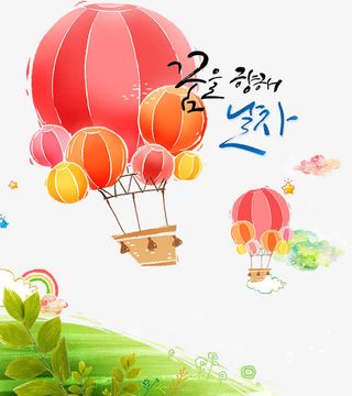 卡通热气球免抠
