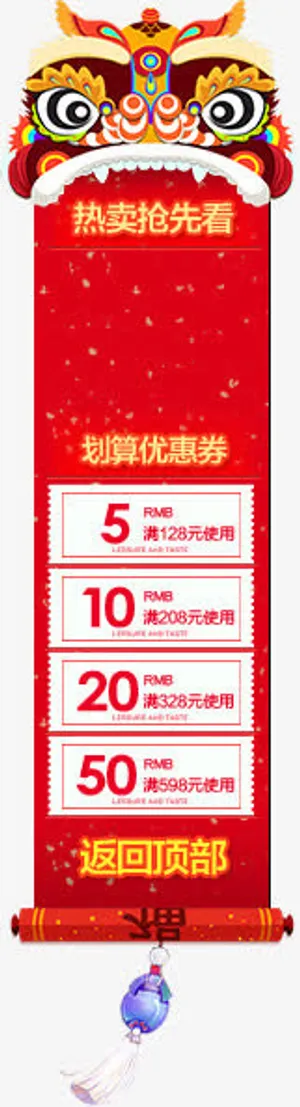 红色悬浮导航免抠