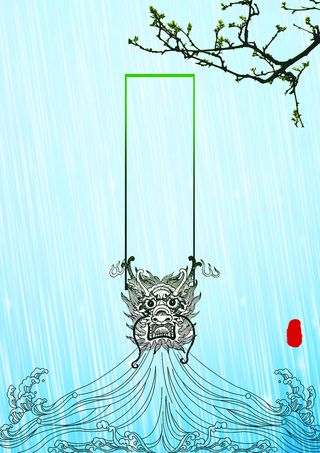 蓝色底纹海浪雨水二月二龙抬头背景素材高清