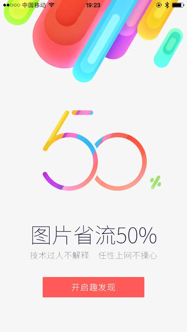 趣发现免抠