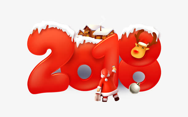 年红色立体字免抠
