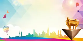 精美宣传展板高清