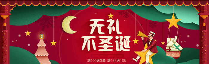圣诞节手绘红色绿色背景高清