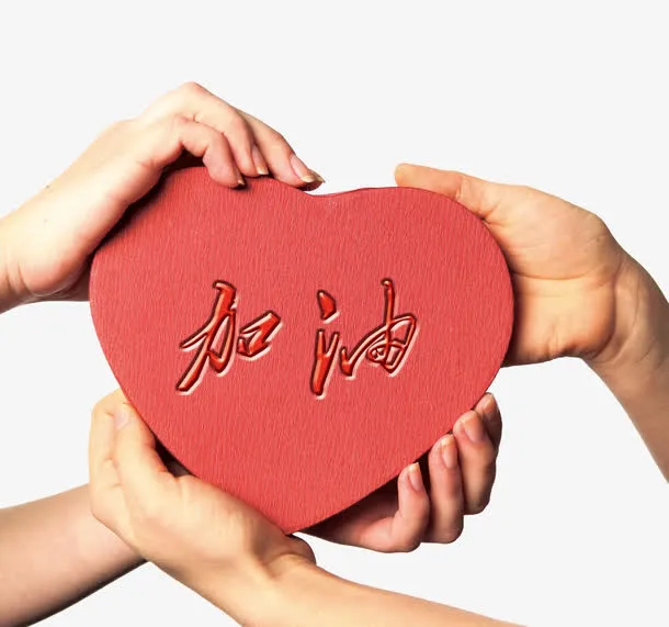 救灾爱心加油祈福免抠