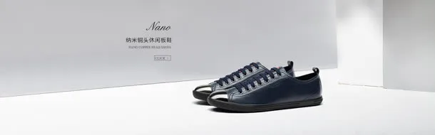 舒适男鞋电商首页免抠