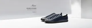舒适男鞋电商首页免抠