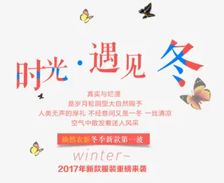 时光遇见冬免抠