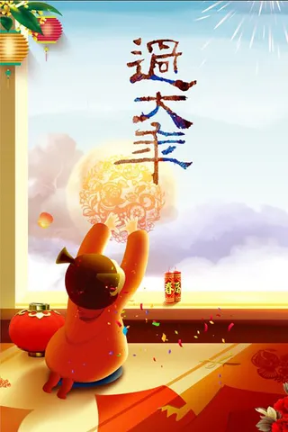 过大年彩色中国风节日喜庆背景高清