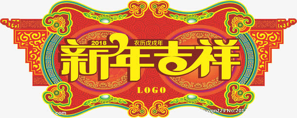 玉如意图案边框和文字免抠