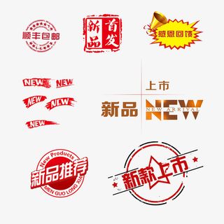 淘宝印章分层psd免抠图标元素