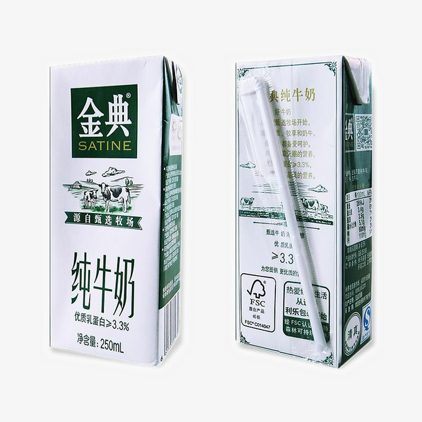 两盒金典纯牛奶免抠