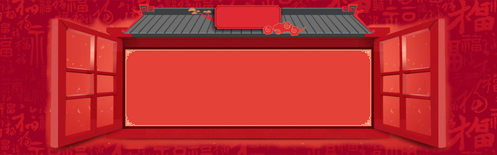 年货节海报banner高清