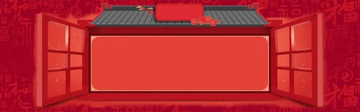 年货节海报banner高清