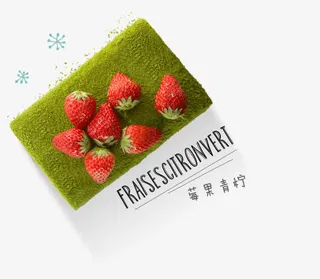 创意合成效果才草莓免抠