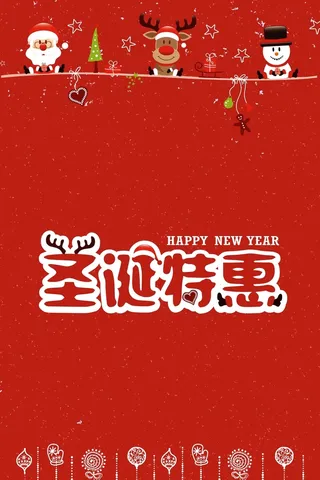 圣诞节圣诞特惠促销海报高清