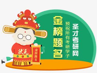 手绘卡通状元人物免抠