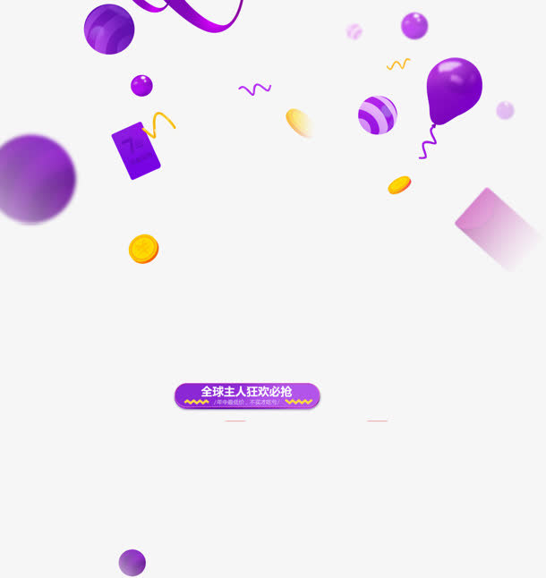 飞舞紫色圆球免抠
