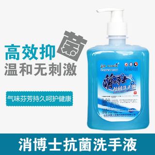 肖博士抗菌洗手液免抠