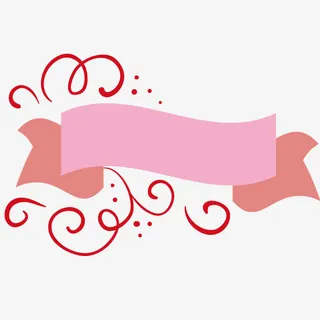 艺术粉色条幅免抠