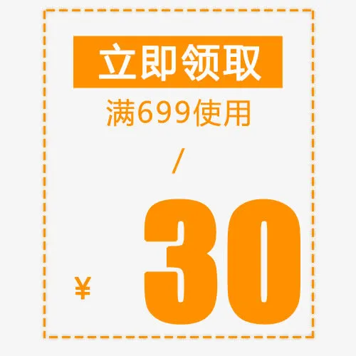 促销标签免抠